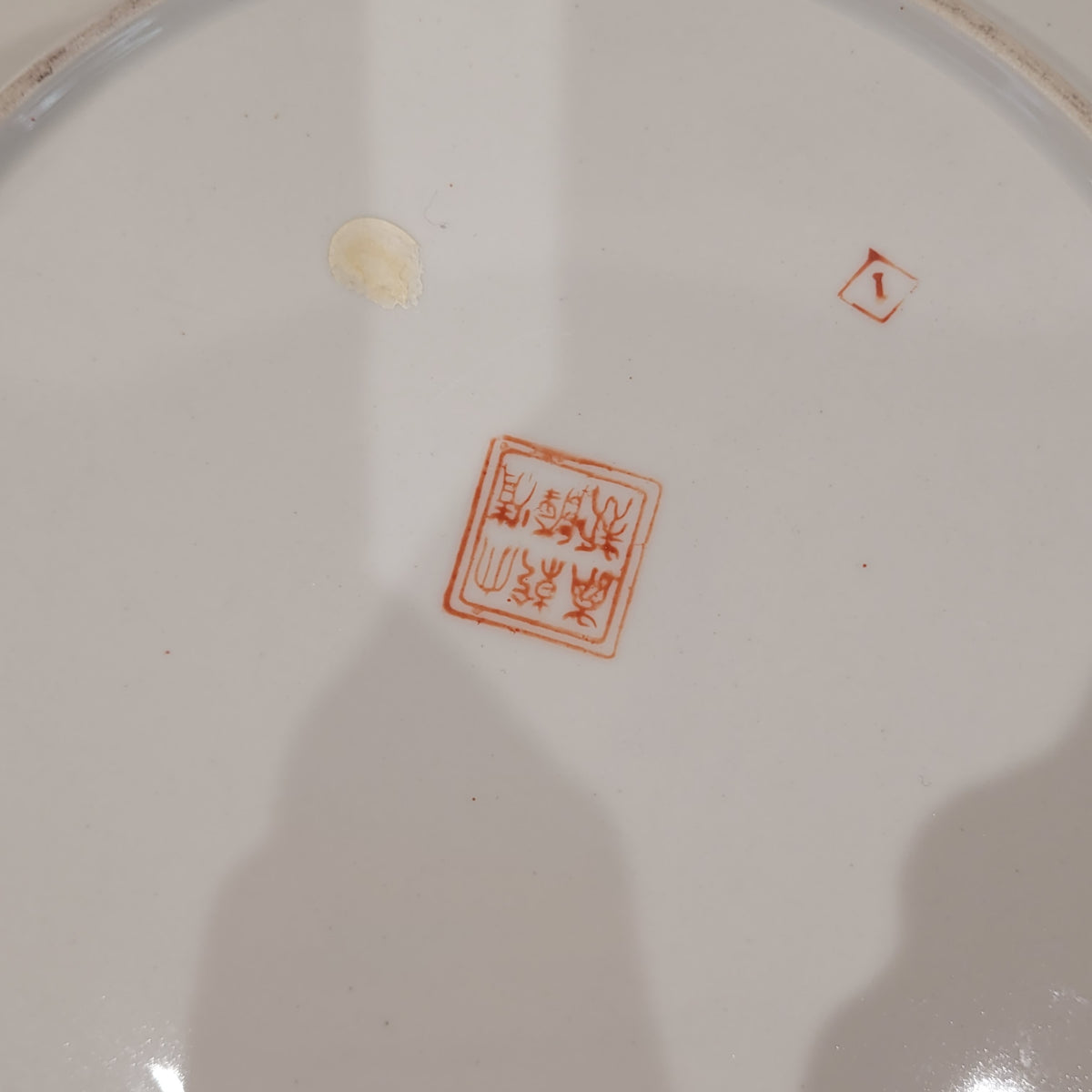 Plato "Faisanes" Porcelana de Macao, Segunda mitad del siglo XX – Macao, China